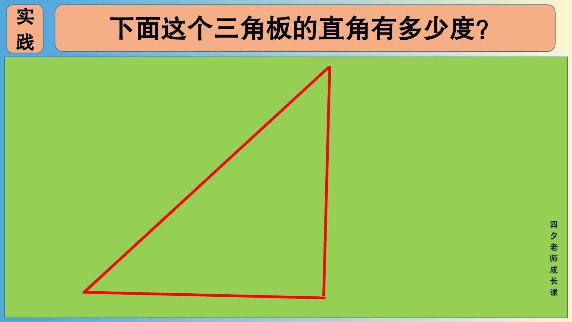 锐角,直角,平角,周角钝角的。度数各是多少? - 知乎
