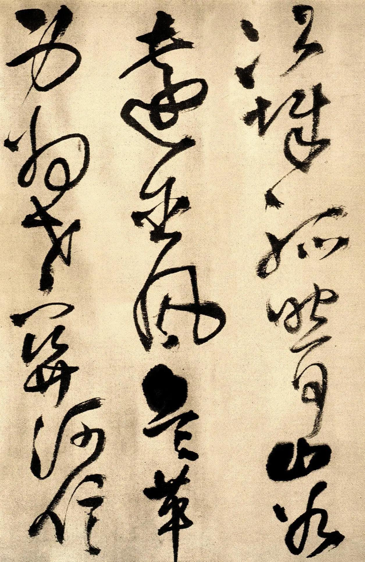有哪些适合初学者临摹的草书字帖值得推荐? - 知乎