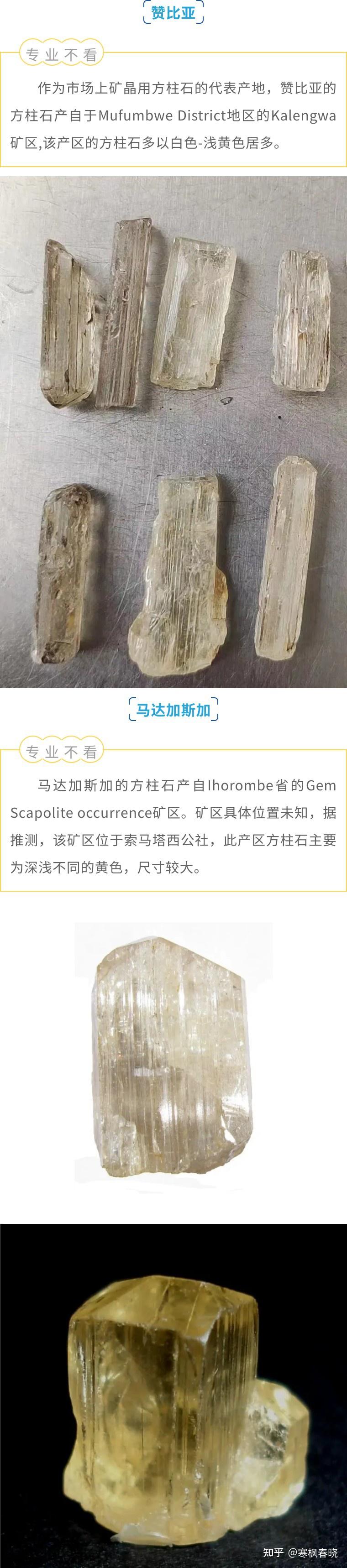 星│彩虹桥の闪光——方柱石 - 知乎