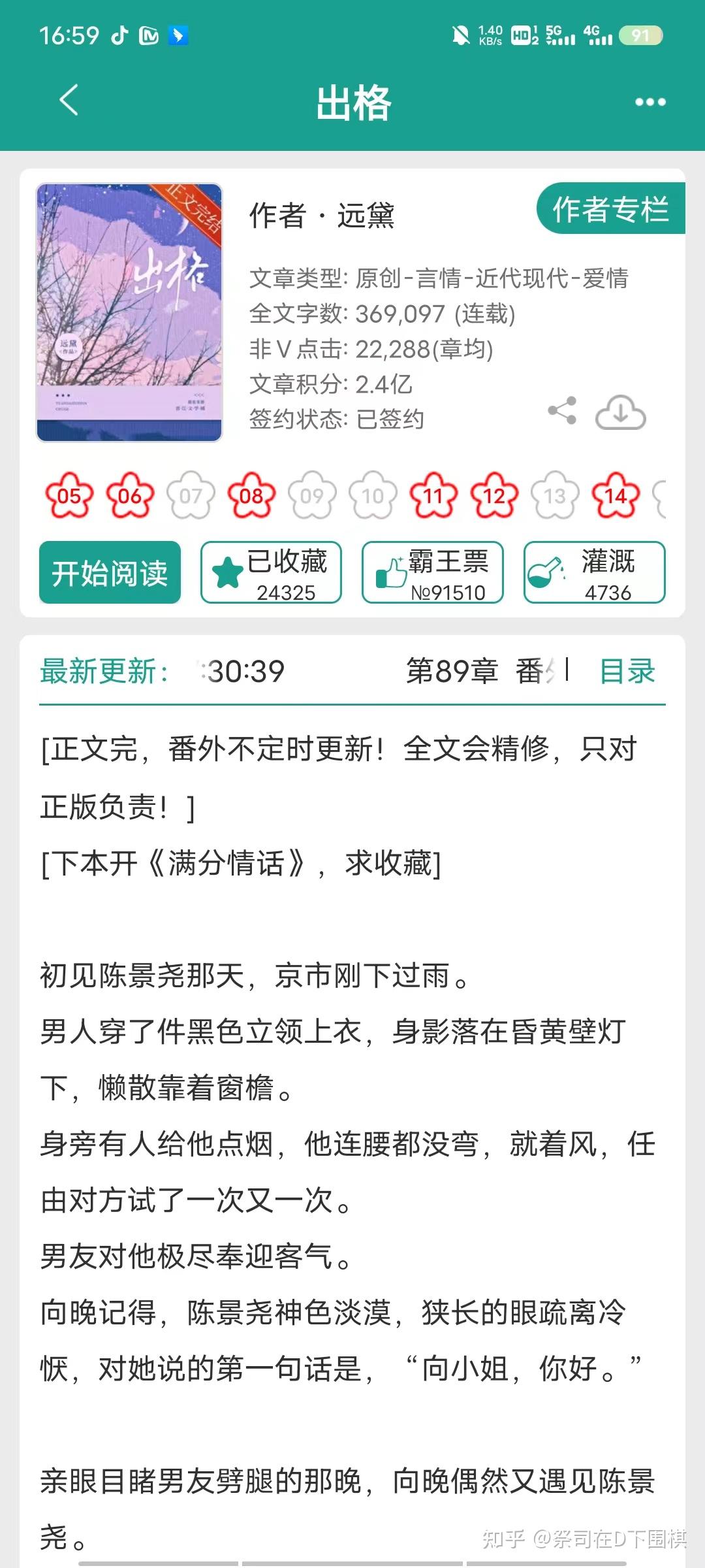 书荒,求好看的高干文,文笔好的那种? - 知乎