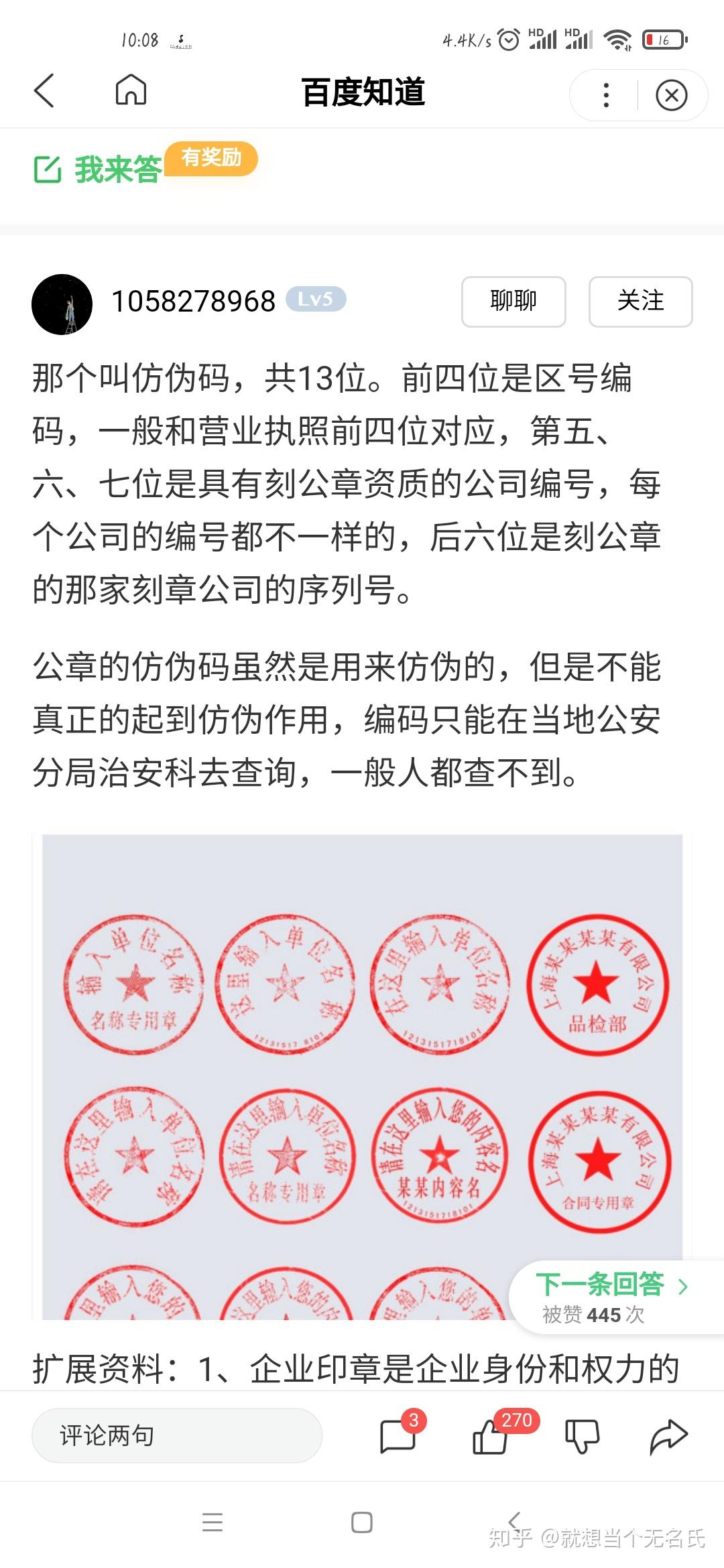 公章上面必须有数字吗图片