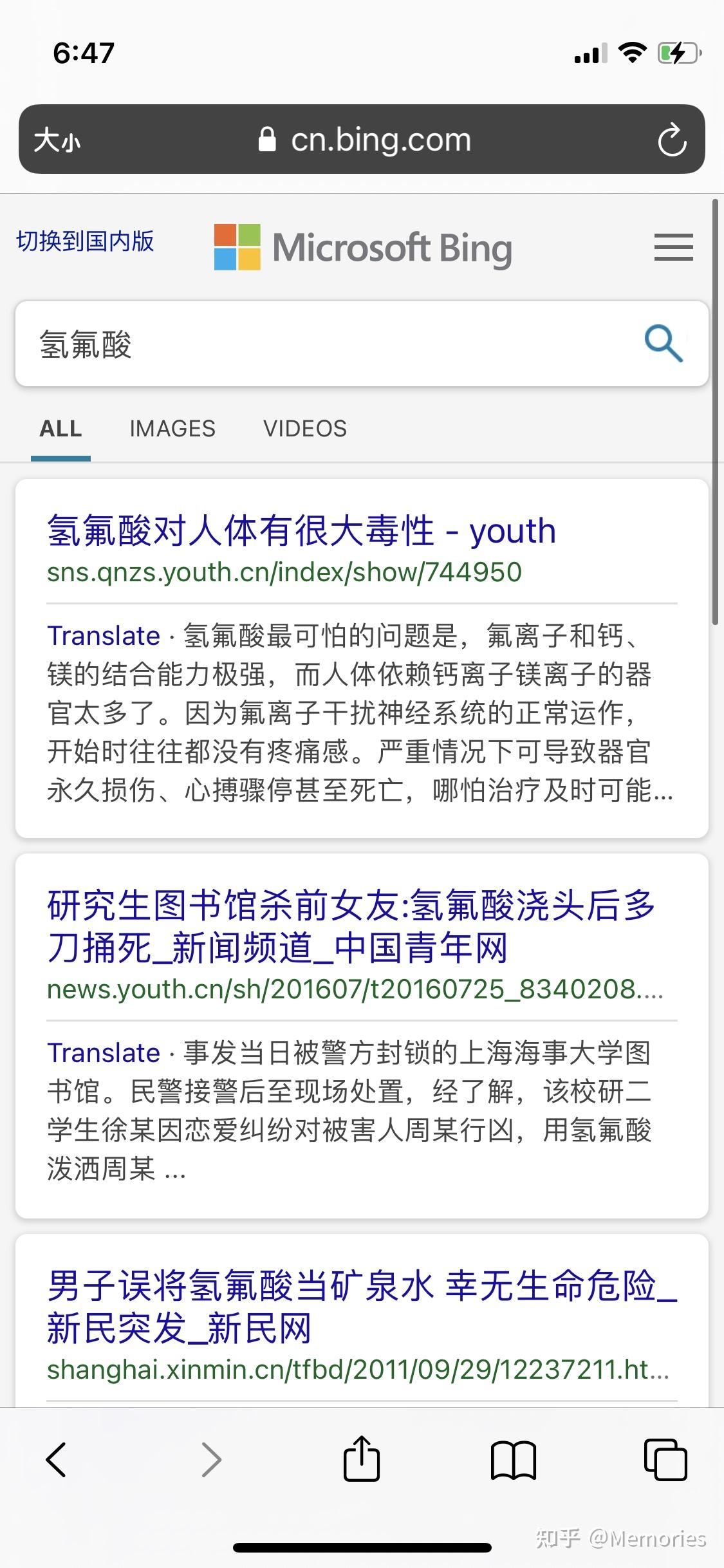 bing和百度的对比总结=请了解bing和baidu在进行关键词检索中语法的异同