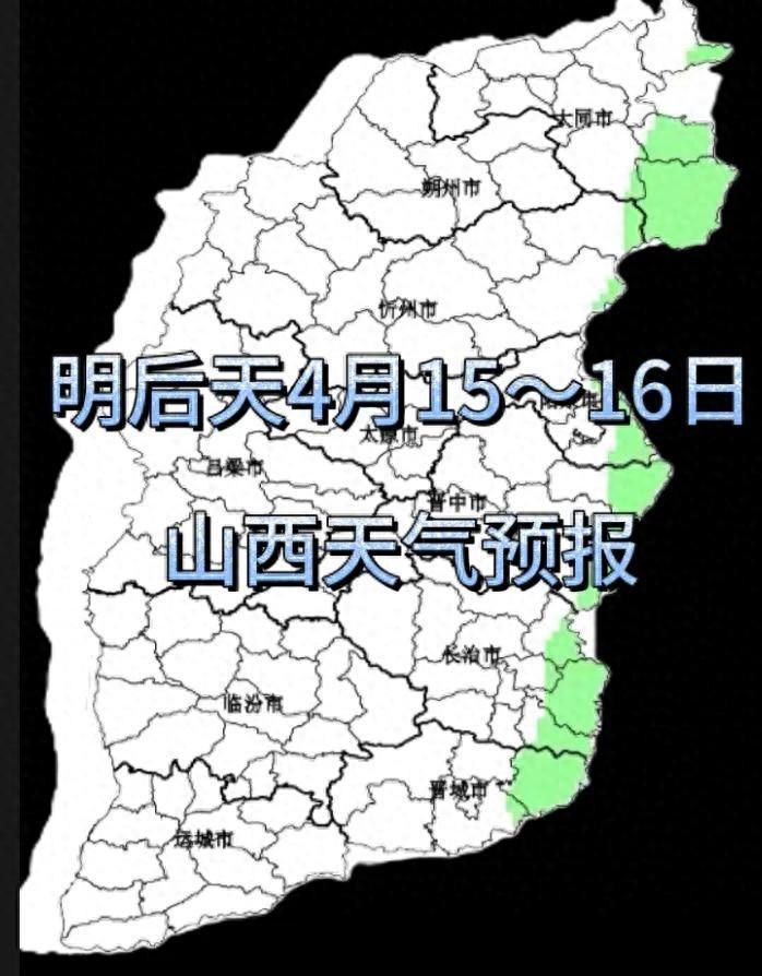 平遥古城天气预报图片