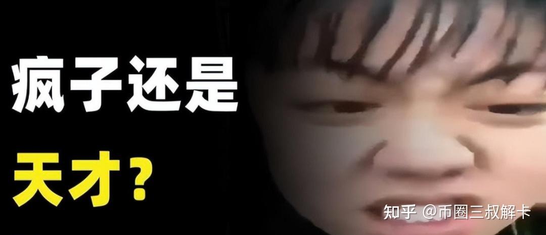 币圈合约狂人17岁凉兮1000块赚到了4000万!传奇魔幻的神话。 - 知乎