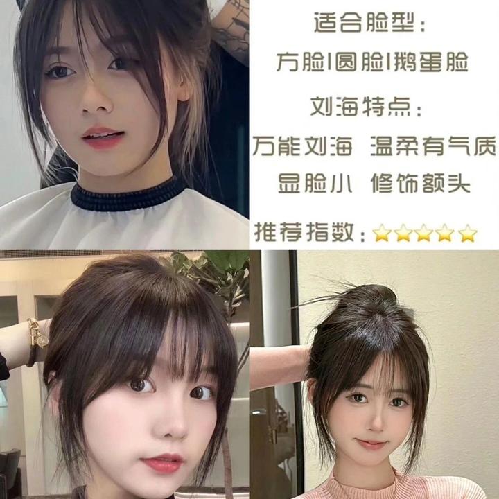 你真的选对刘海了吗? - 知乎