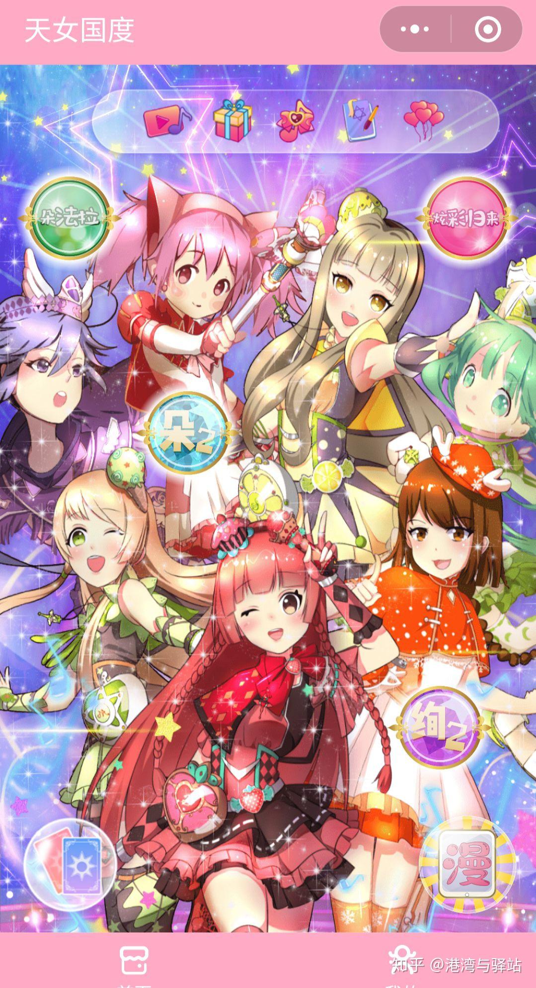 如何评价舞法天女第四部