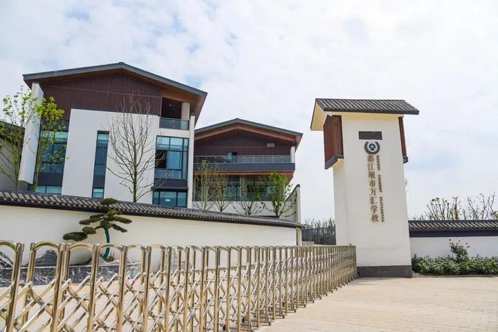 成都都江堰万汇学校特色国际班