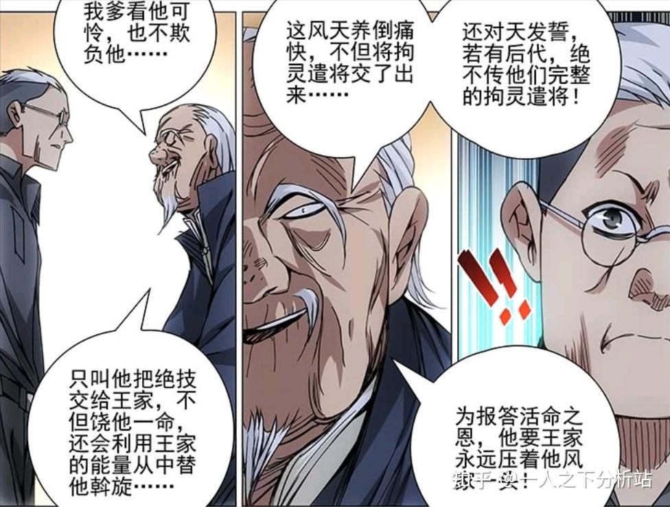 当年龙虎山也参与审问了风天养，风天养为何只选择与王家做交易？ - 知乎