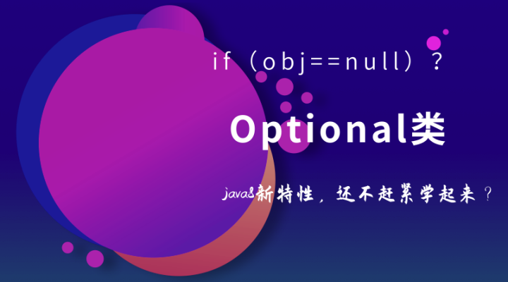 java8-optional-if-obj-null-low