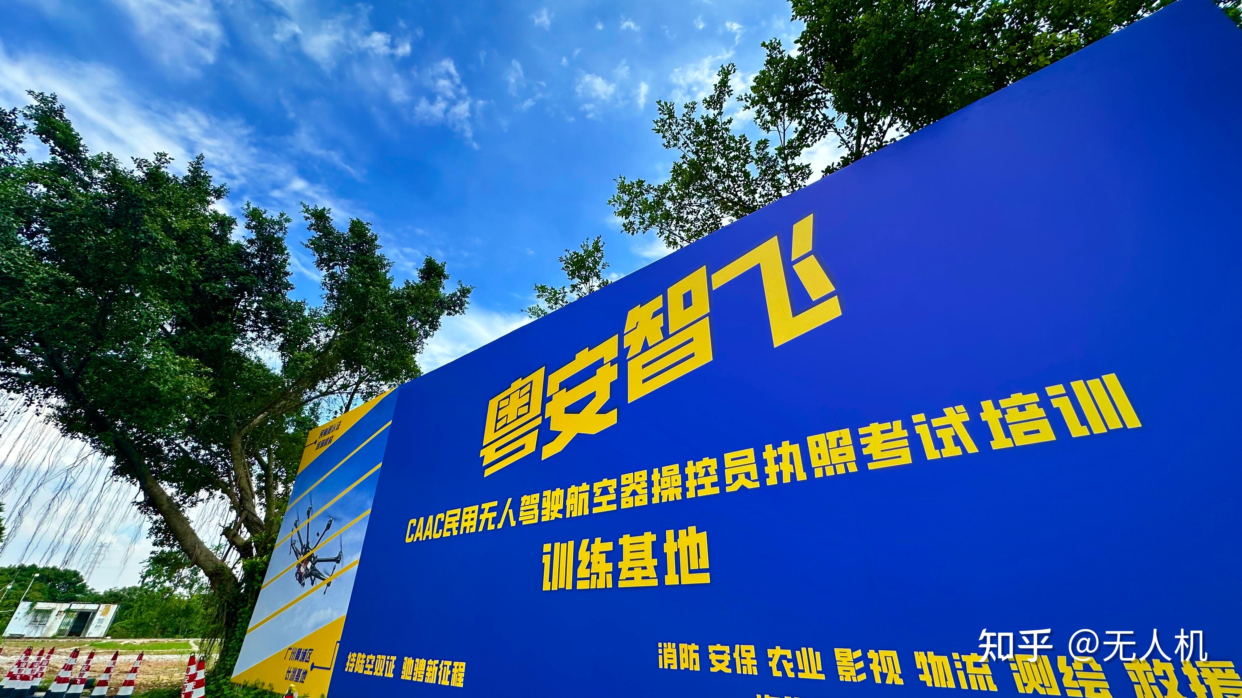 合规飞行指南：你的无人机在哪些区域被划为“禁飞区”？ - 知乎