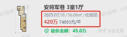 2025南京顶尖小学全新排行来了,学区房价格体系被更新 - 知乎