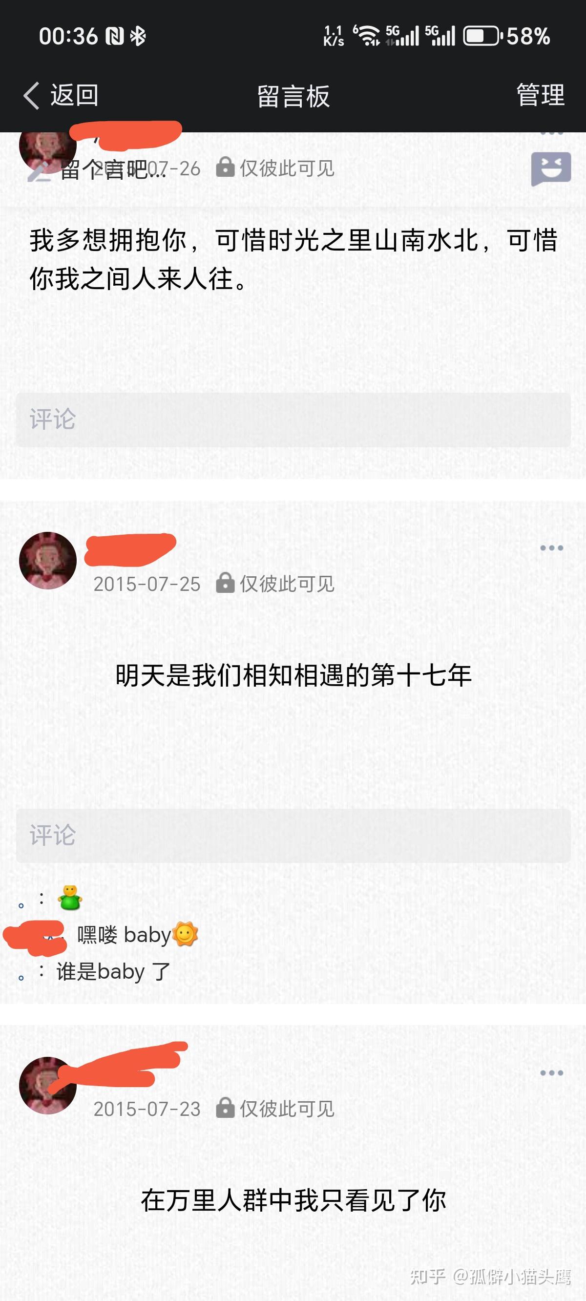 qq空间好友留言短=空间朋友留言短句