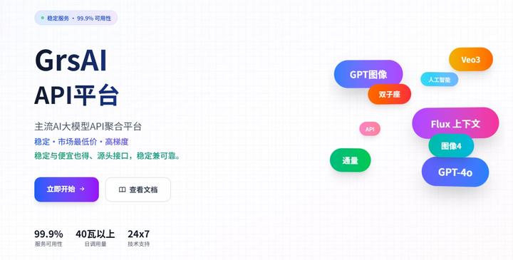 Api G F 全网最低价Ai模型API,gpt4o2分一张图!附10w积分兑换码 - 知乎