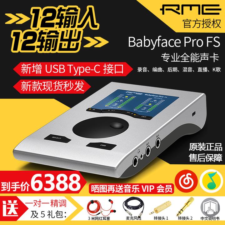 rme babyface pro fs和apogee duet3 选择哪个？ - 直播器材小能手的