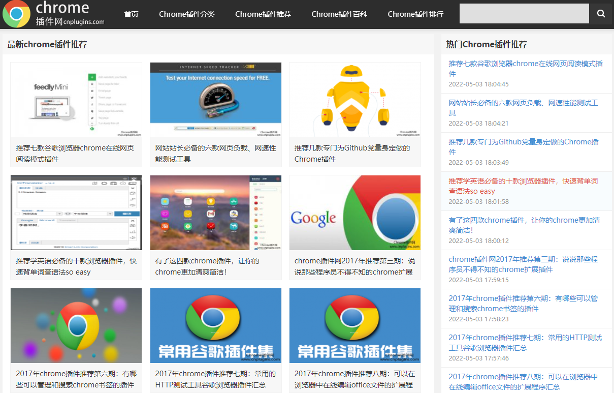 分享自己整理收藏的几个插件、软件下载网站- 知乎