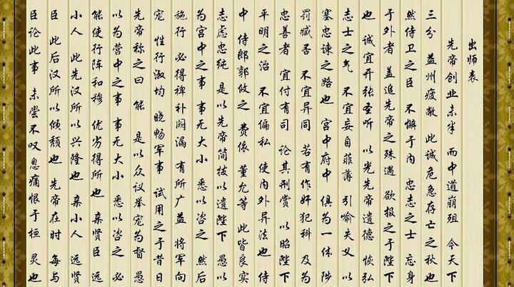 出师表(原文) - 知乎