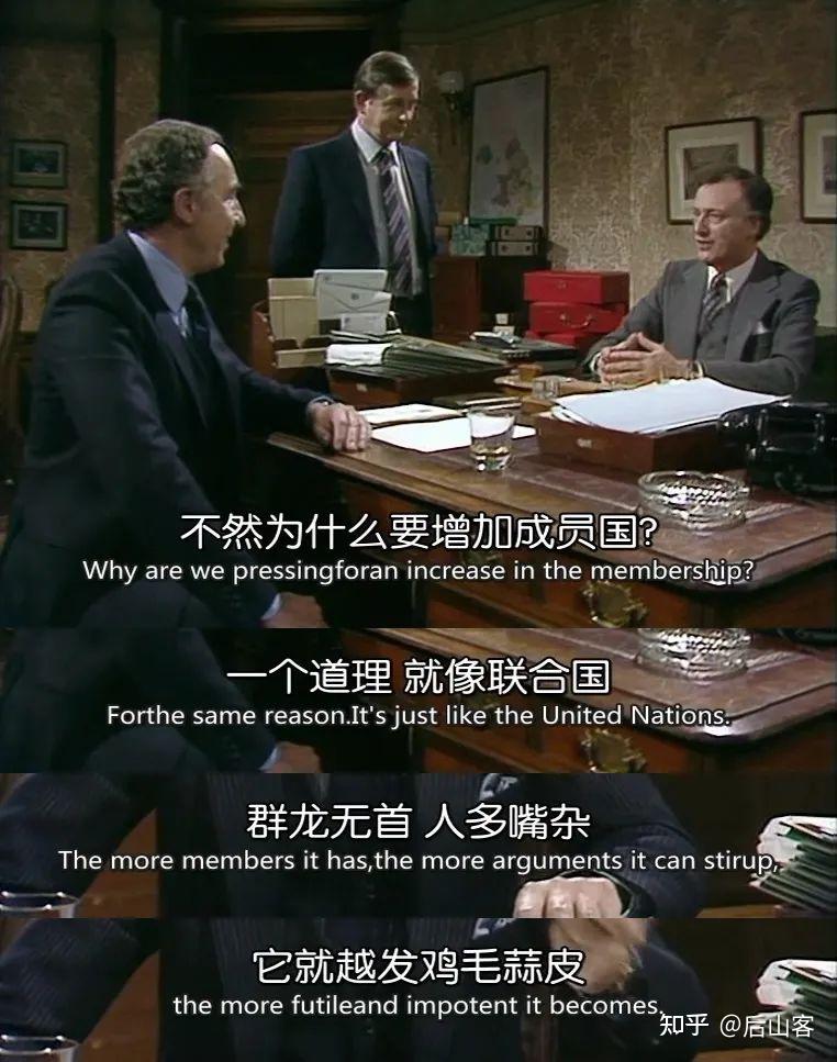 是首相与是大臣有哪些经典台词