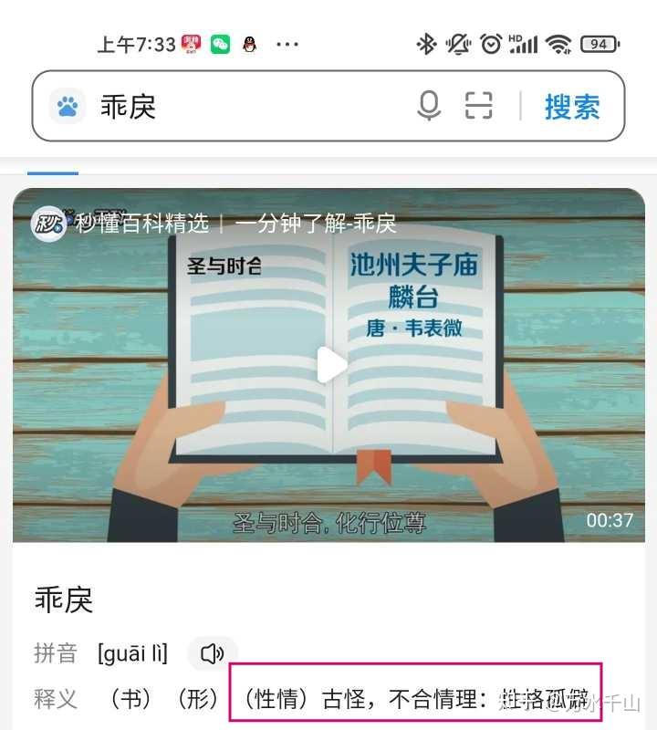 天龙八部中包不同为什么总是非也非也地和别人唱对台戏