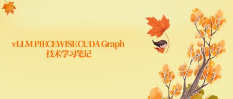 vLLM PIECEWISE CUDA Graph 技术学习笔记 - 知乎
