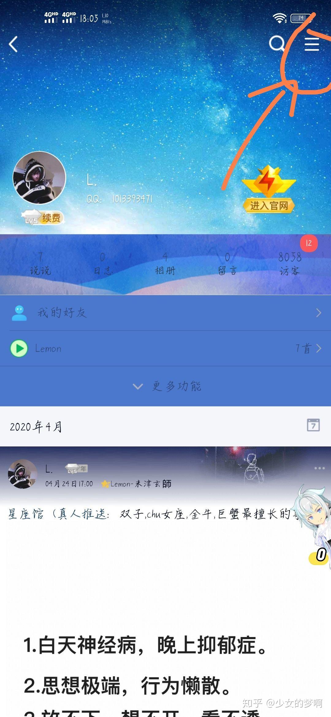 qq空间飘落怎么设置的=空间页面漂浮是怎么去掉