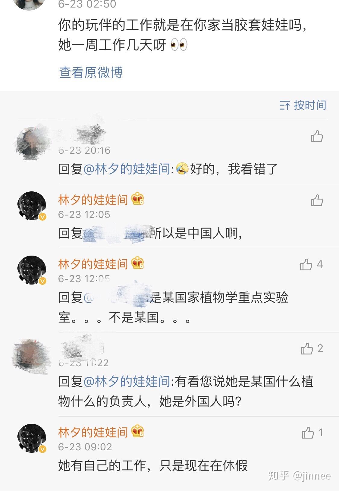 绚丽的林夕的娃娃间的图像