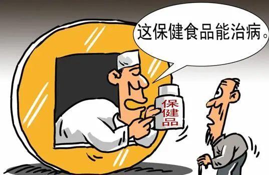 警惕“伪营养师”推销保健食品→