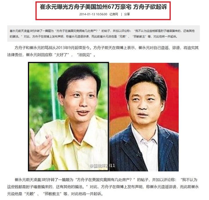 被人举报“侵吞打假基金和安保基金”的方舟子如今住的豪宅 - 知乎