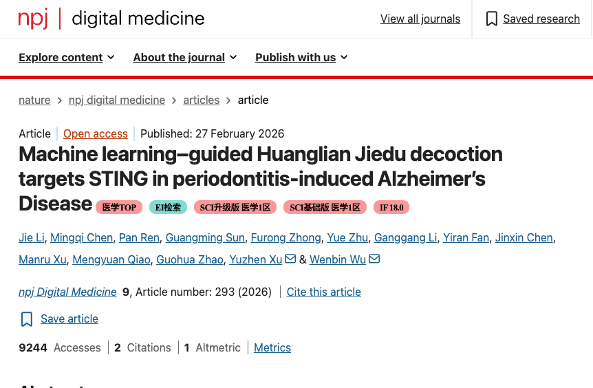 npj Digit. Med. | 从牙周炎到脑内炎症：单核转录组与机器学习揭示黄连解毒汤的cGAS–STING调节作用 - 知乎