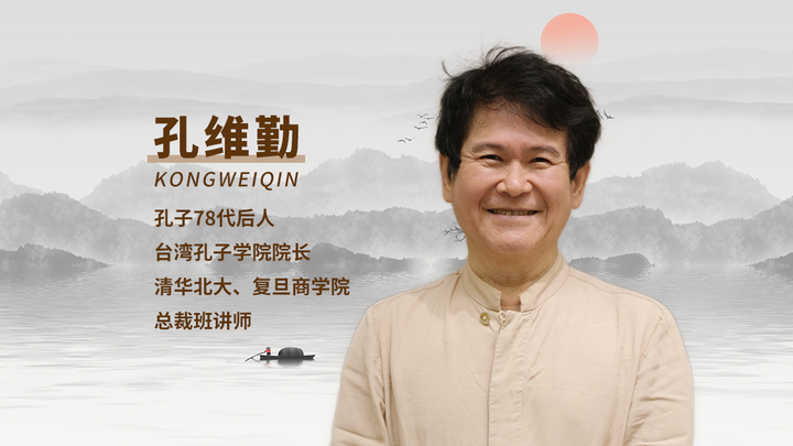国学不仅要娱乐化，还要商业化,孔子第78代后人孔维勤 - 知乎