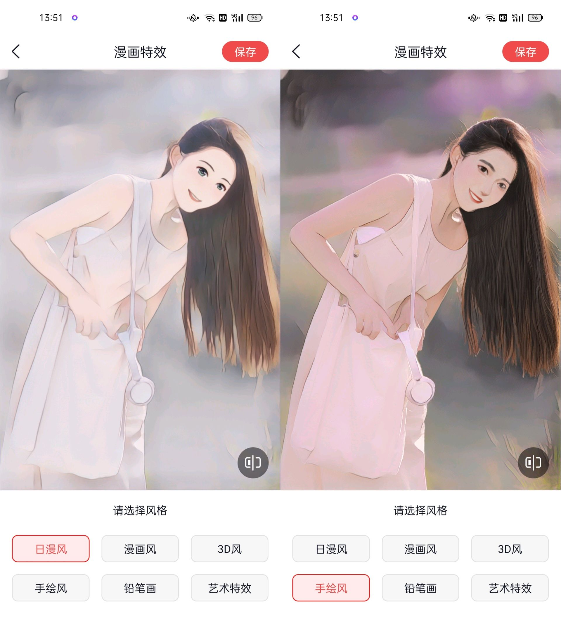 什么软件能把照片里的人物变成动漫化