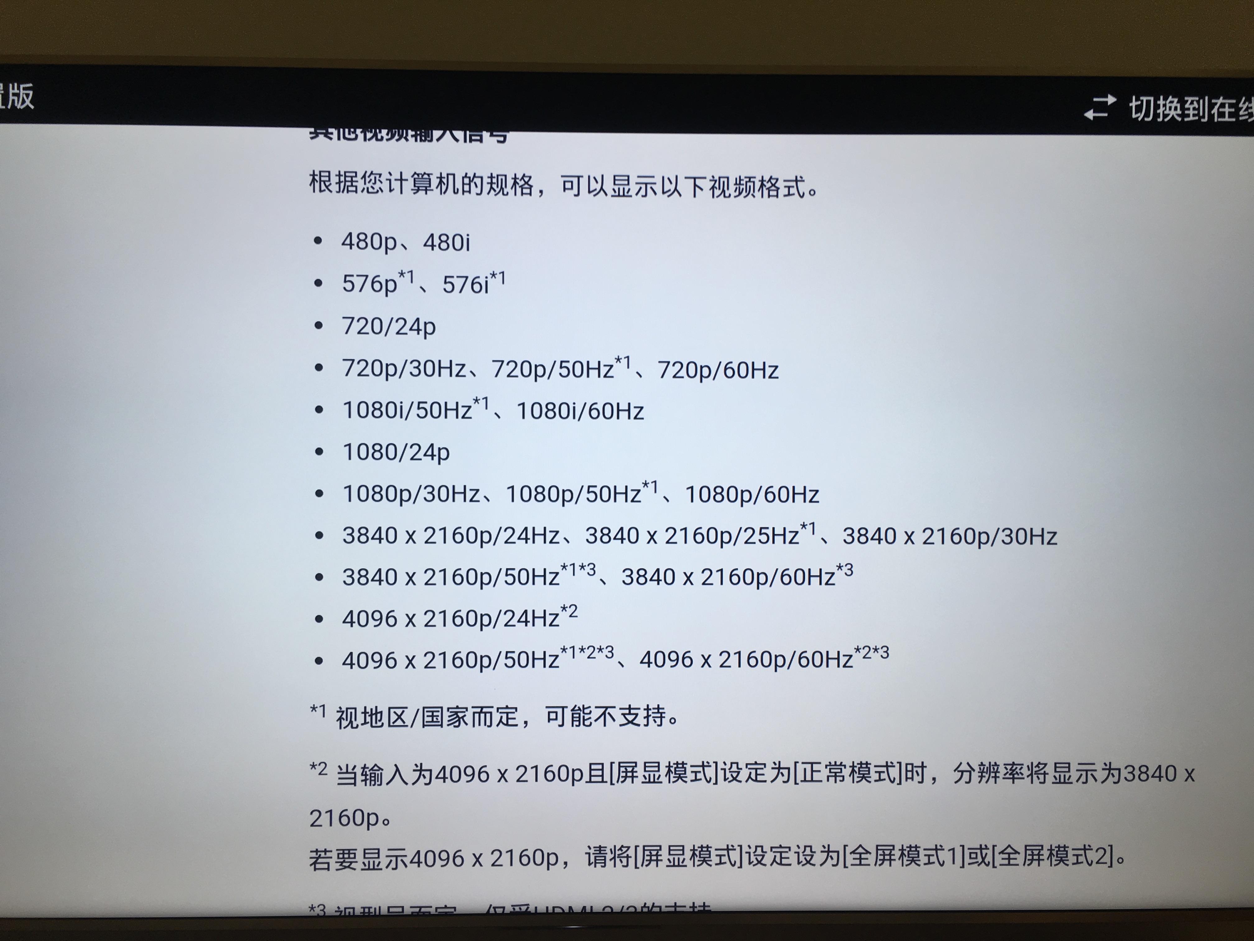 请问用索尼x9000e五十五寸的电视机当显示器用怎么样