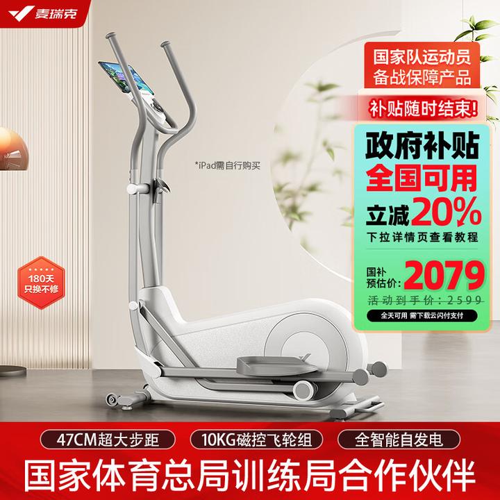 2025最新椭圆机选购推荐!一文读懂如何挑选最适合自己的椭圆机!三款热门椭圆机(麦瑞克凌波L7 、SKEEP H1 Lite+、佑美C7)深度 ...