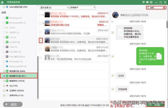 微信账单被删除了怎么样才能找回，老公把微信账单明细删除