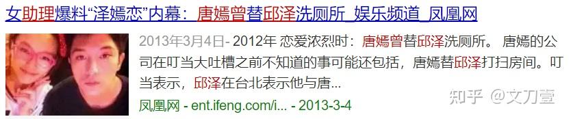 唐嫣是怎样的一个人?