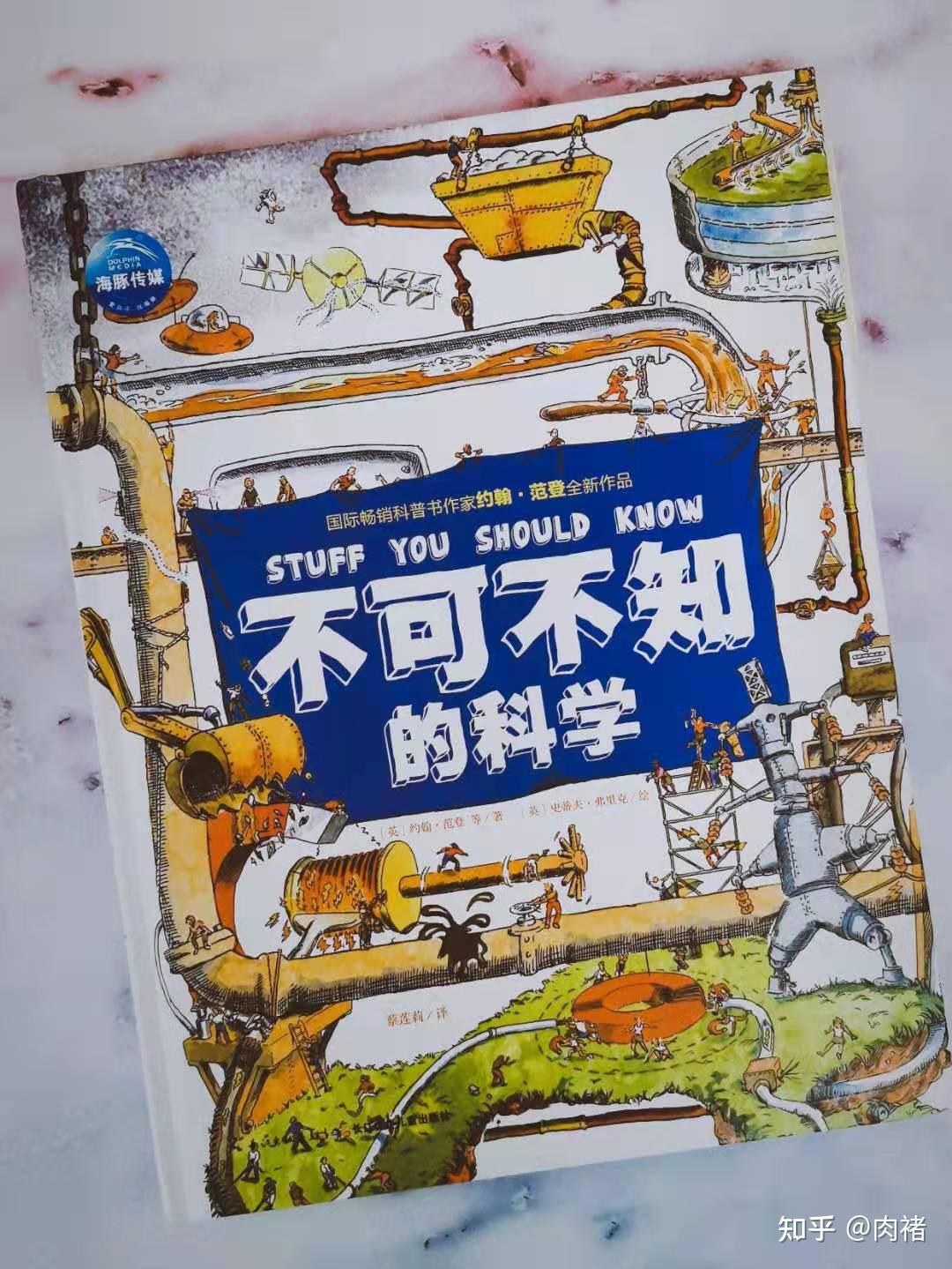 有哪些科学领域的绘本