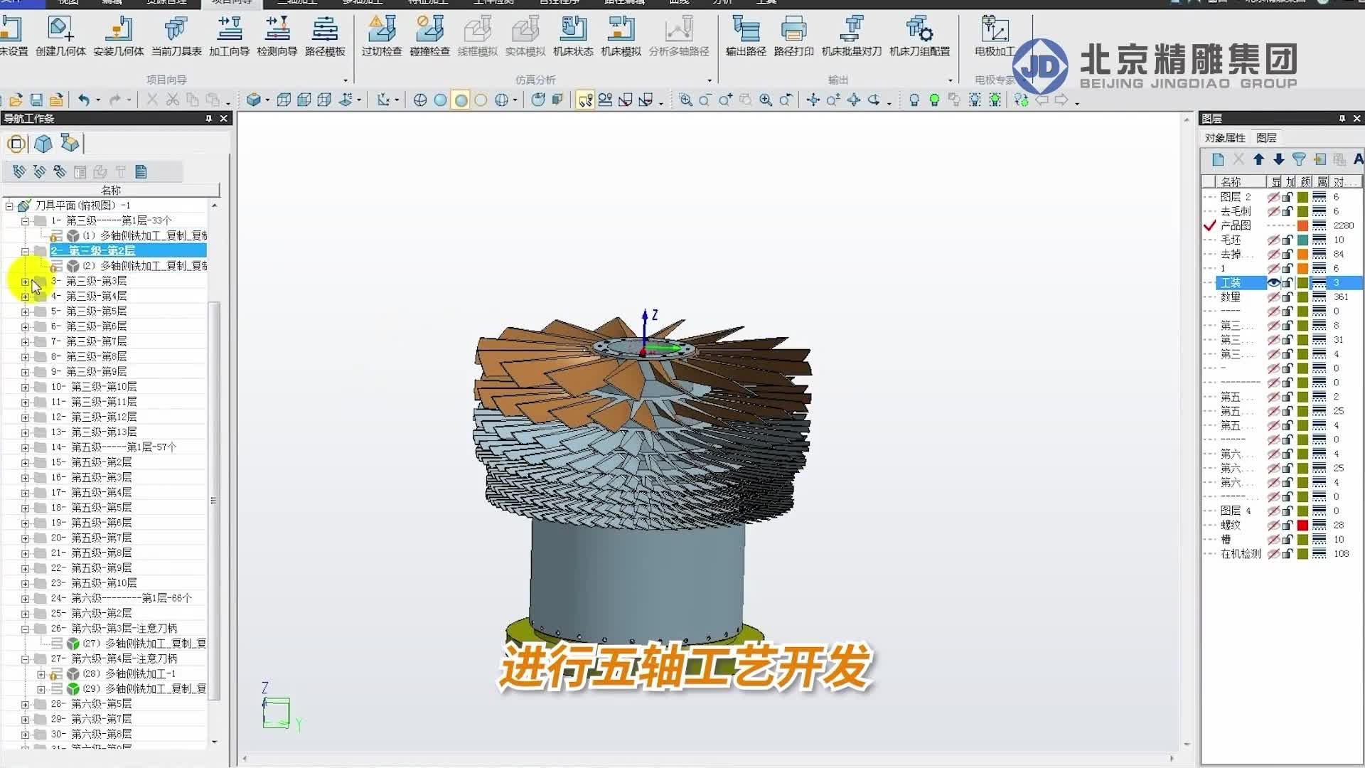 北京精雕数字化制造软件平台surfmill100虚拟制造平台