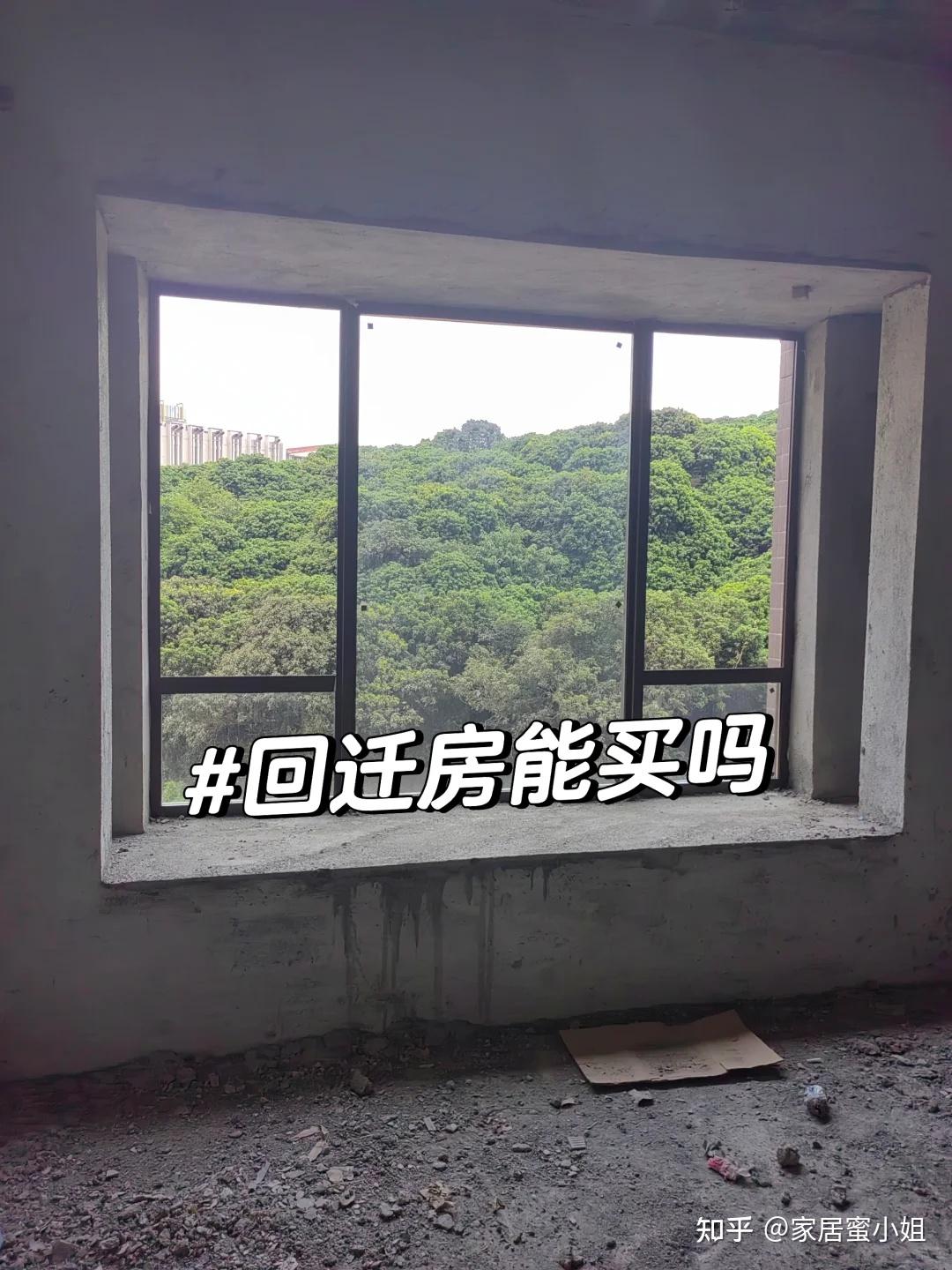 为什么回迁房没人愿意买了?业主称:这4个缺点无法忍受 - 知乎