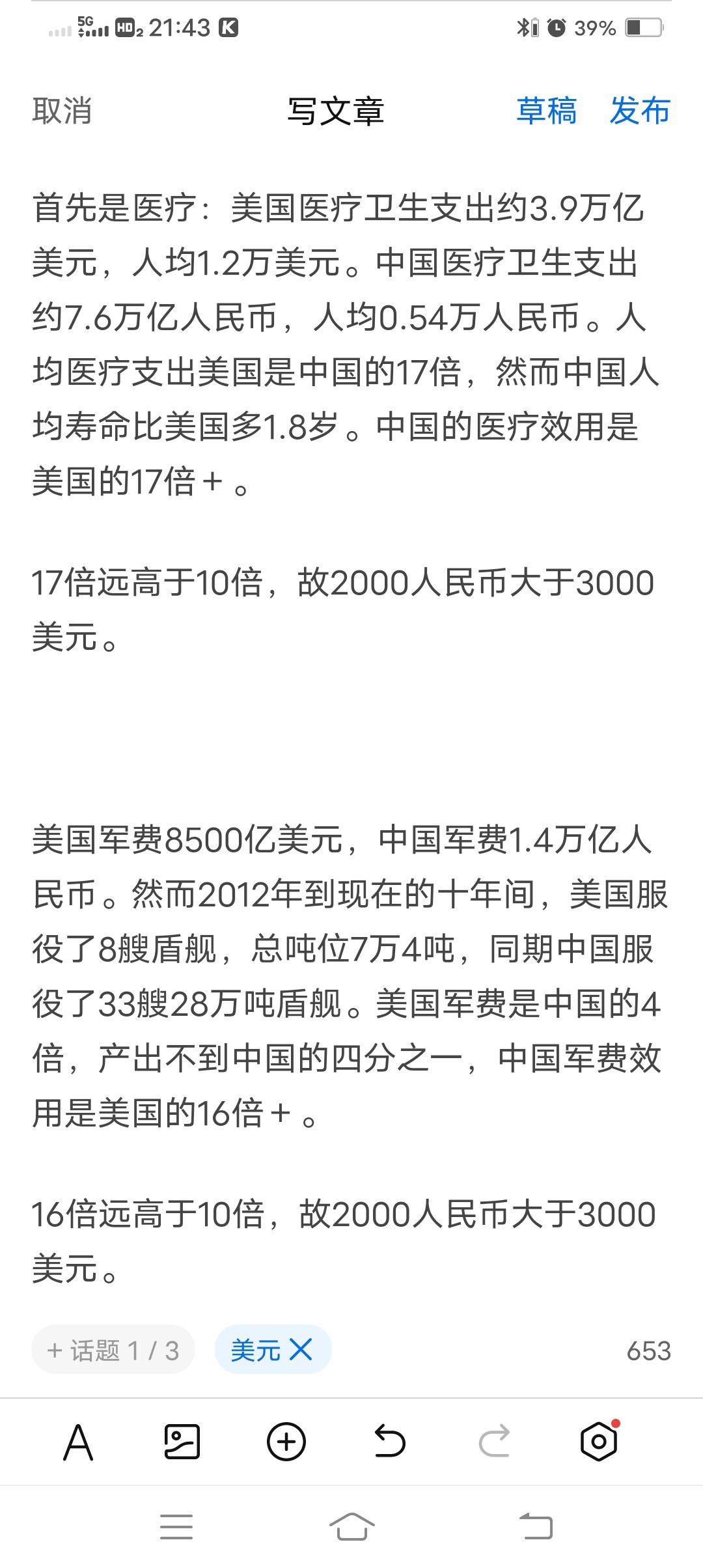 什么情况下2000人民币大于3000美元？ - 知乎