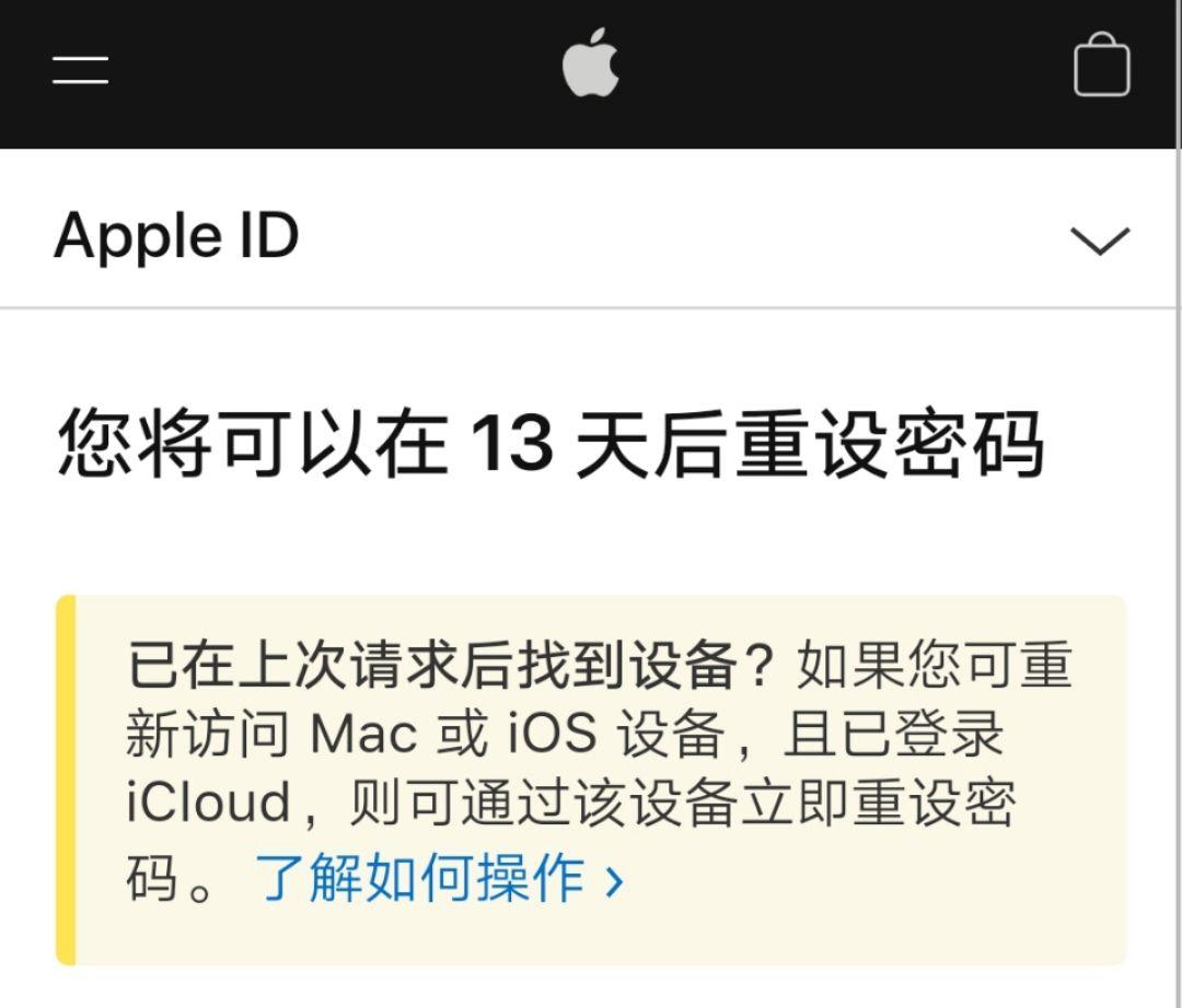 为什么别人登陆我的appleid？