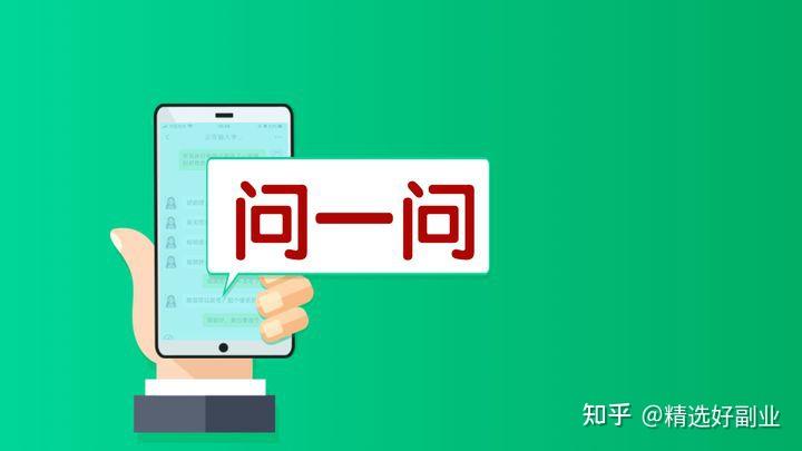 微信问一问是什么功能,应该如何参加,还有哪些新功能? - 知乎