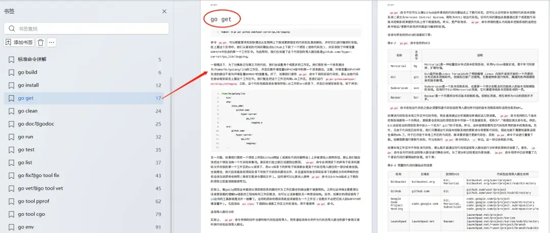 Go开发者必须知道的17个Go开发库 - 知乎