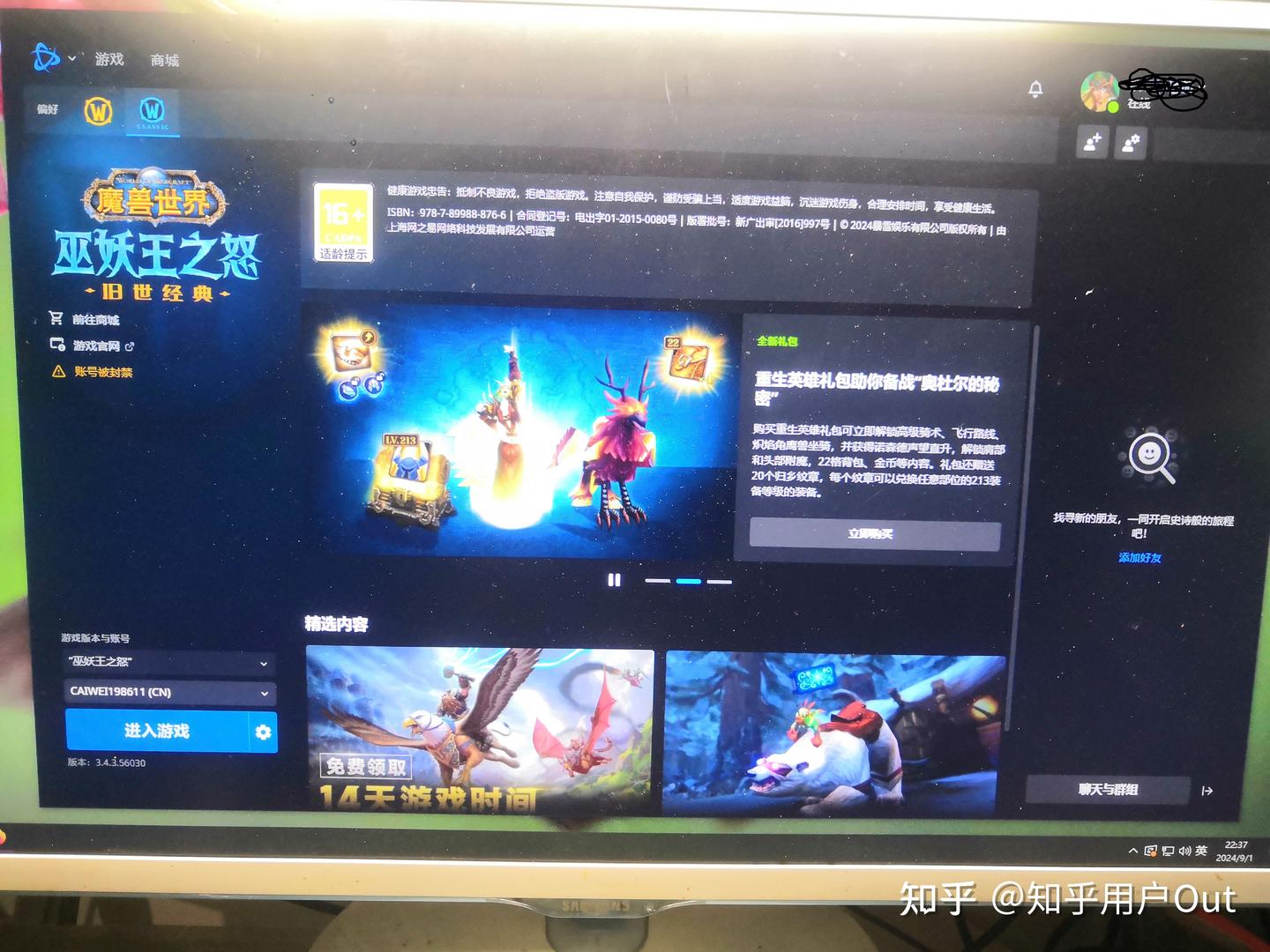 arduino之WOW钓鱼佬之物理外挂，最为致命- 知乎