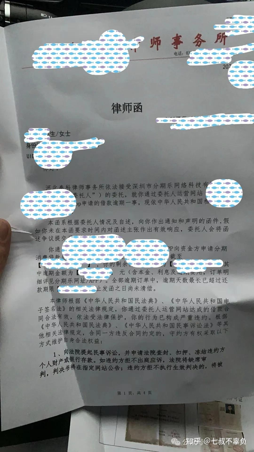 律师事务所的人打电话说信用卡逾期要起诉我(律师事务所的人打电话说信用卡逾期要起诉我了)