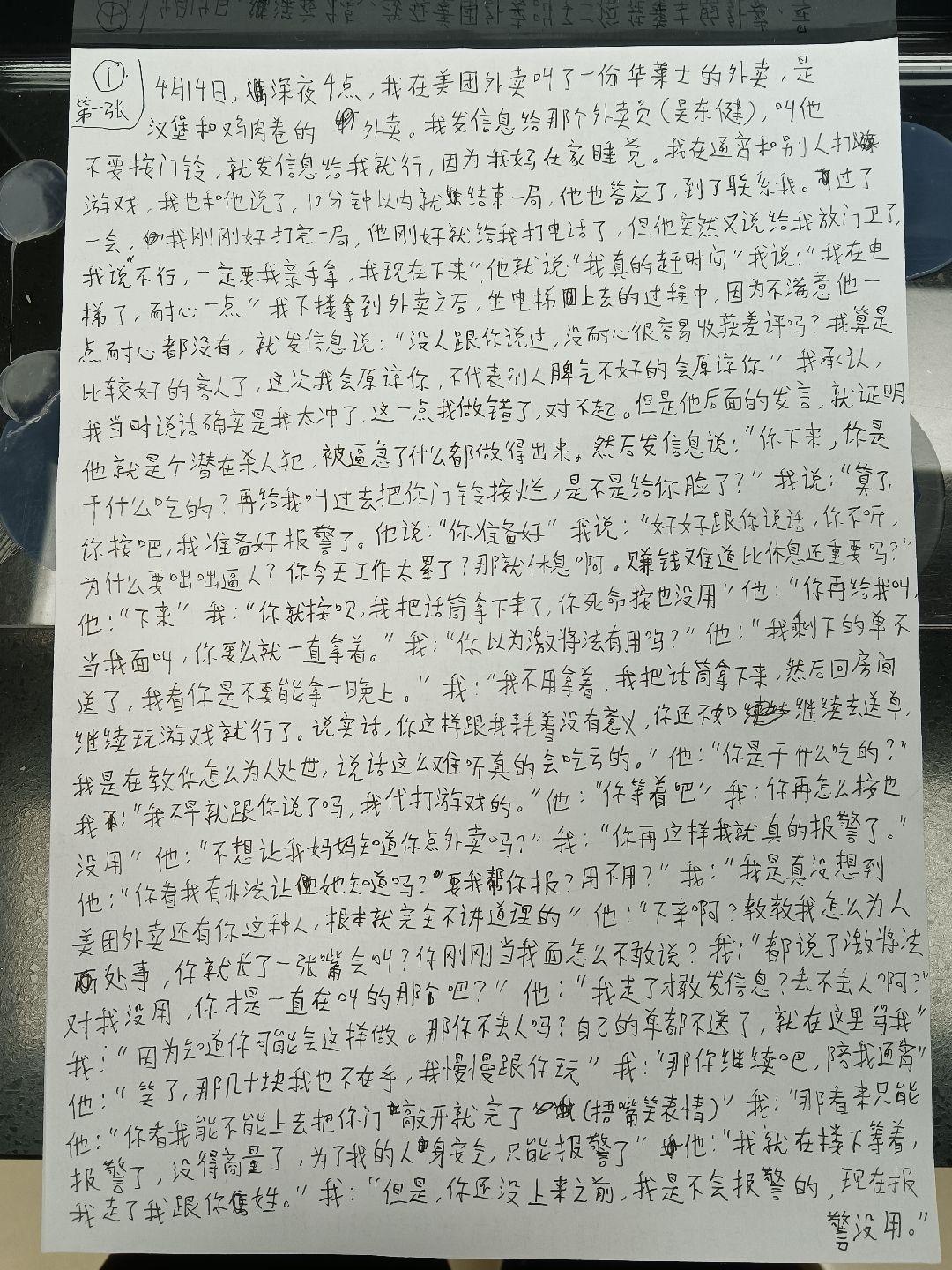 如何看待B站UP主狮忆与外卖小哥的争吵冲突? - 知乎