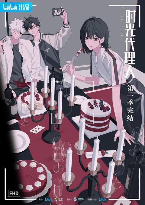 《时光代理人》一共多少集?剧情节奏怎么样? - 知乎