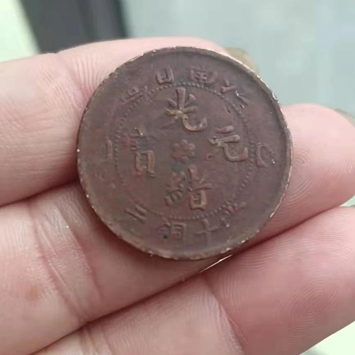 2368【中国古銭・珍品】光緒通宝 乙巳 江南省造　當十銅貨 a03cd28666d049b598875670731cff