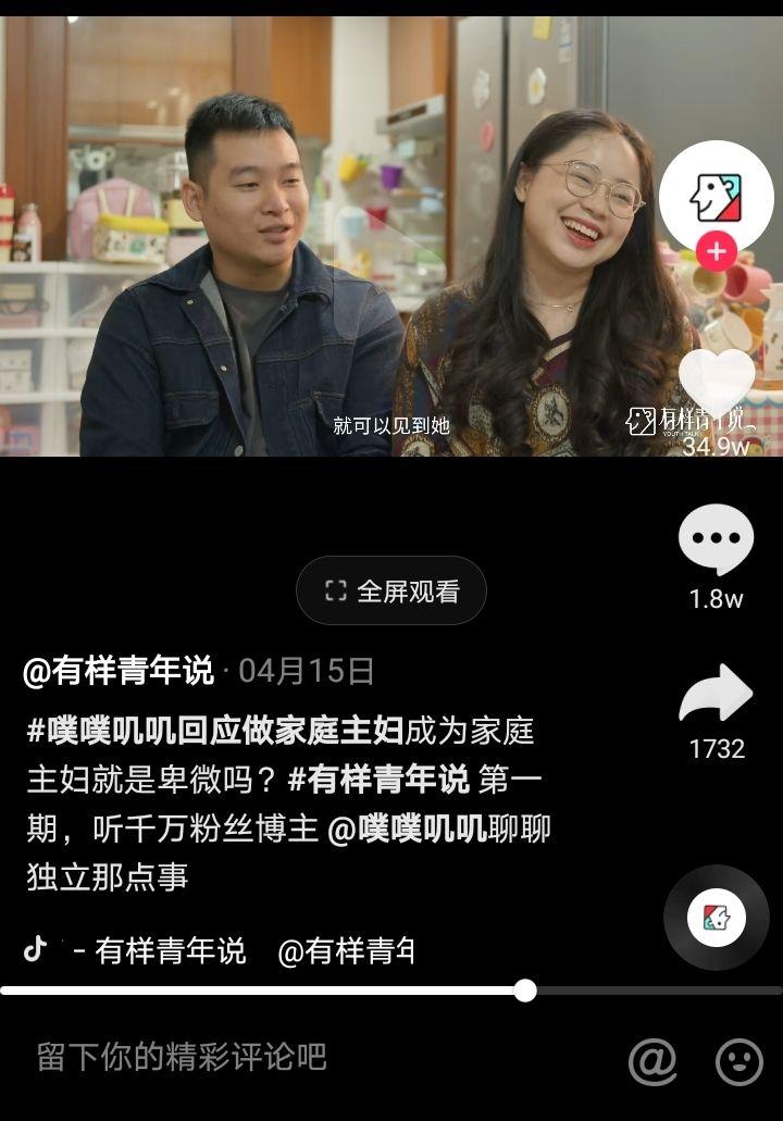 分析心理:做饭视频"噗噗叽叽"(给林先生做饭)怎么这么让人厌烦?