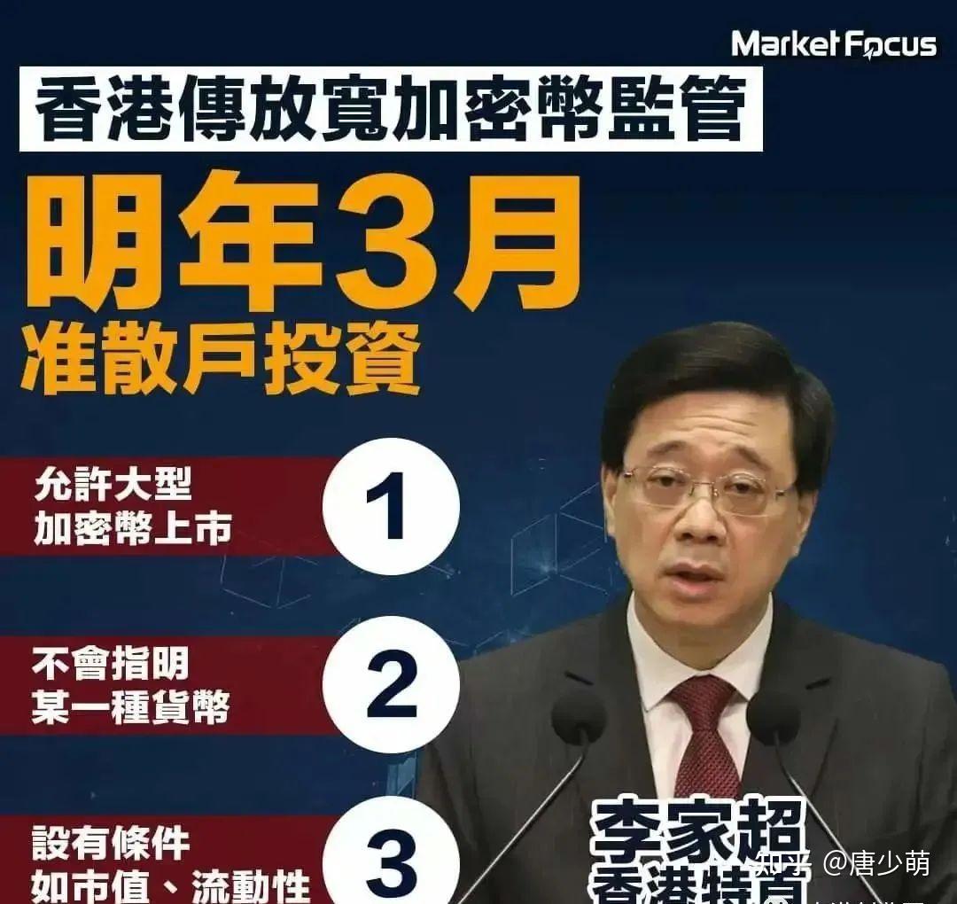 香港加密货币交易所即将合法化，如何办理牌照？ - 知乎