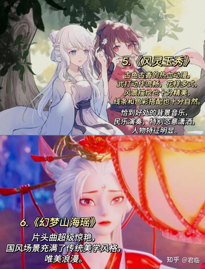 碑炸裂I 一定要看的12部中式美学动漫 - 知乎