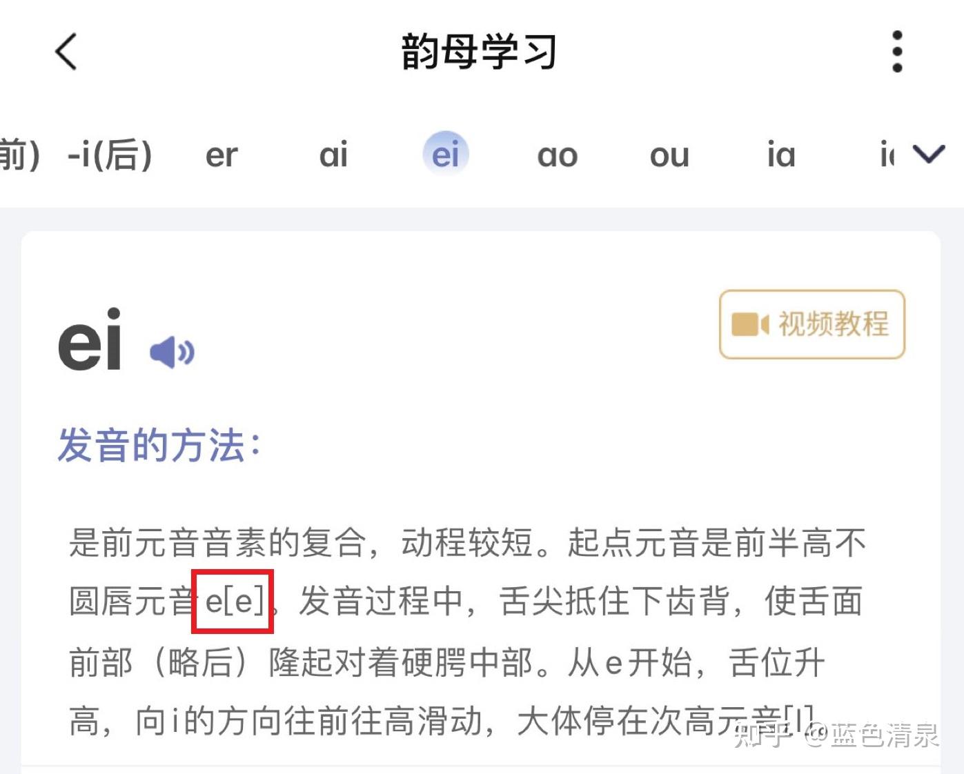 有没有免费练习普通话的APP? - 知乎